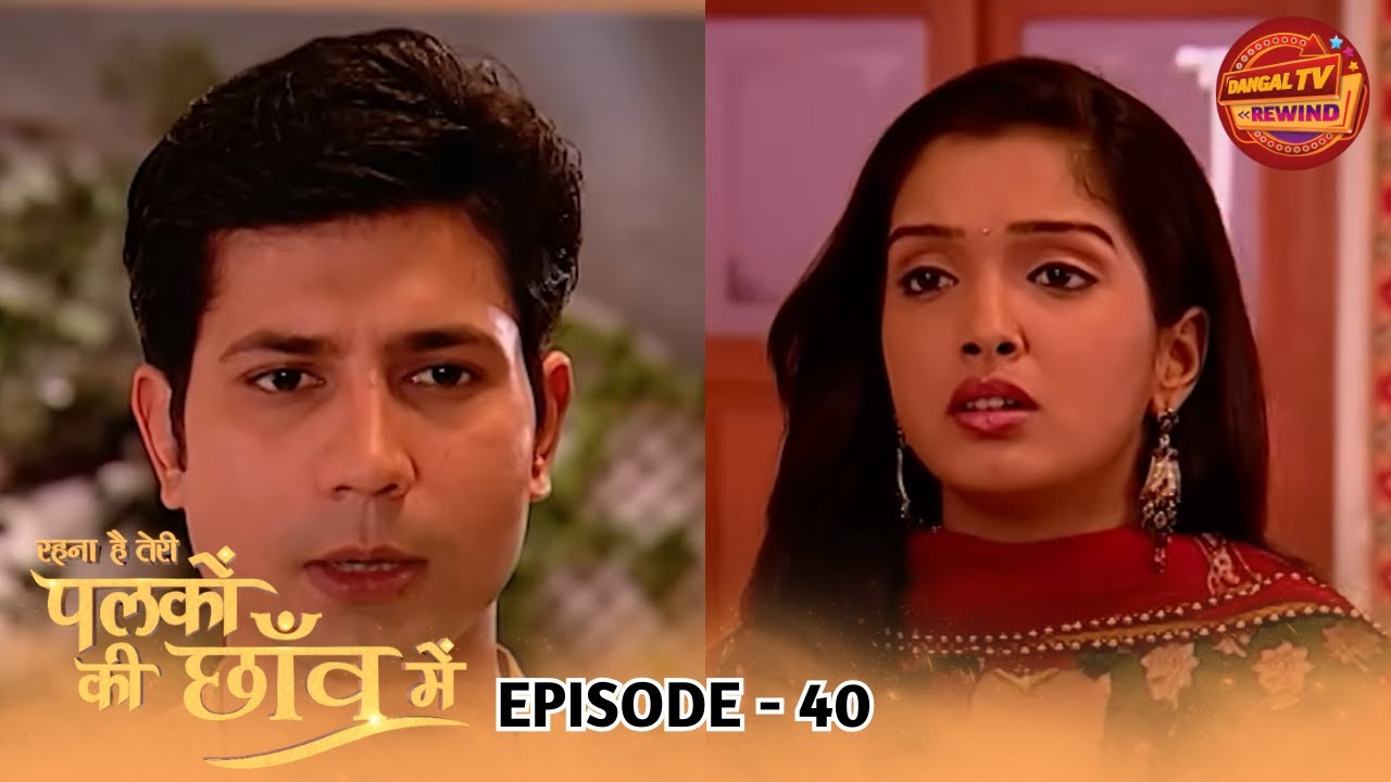 Palkon Ki Chaaon Mein | Full Episode 40 | Shoaib Ibrahim, Sunayana Fozdar | Dangal TV Rewind