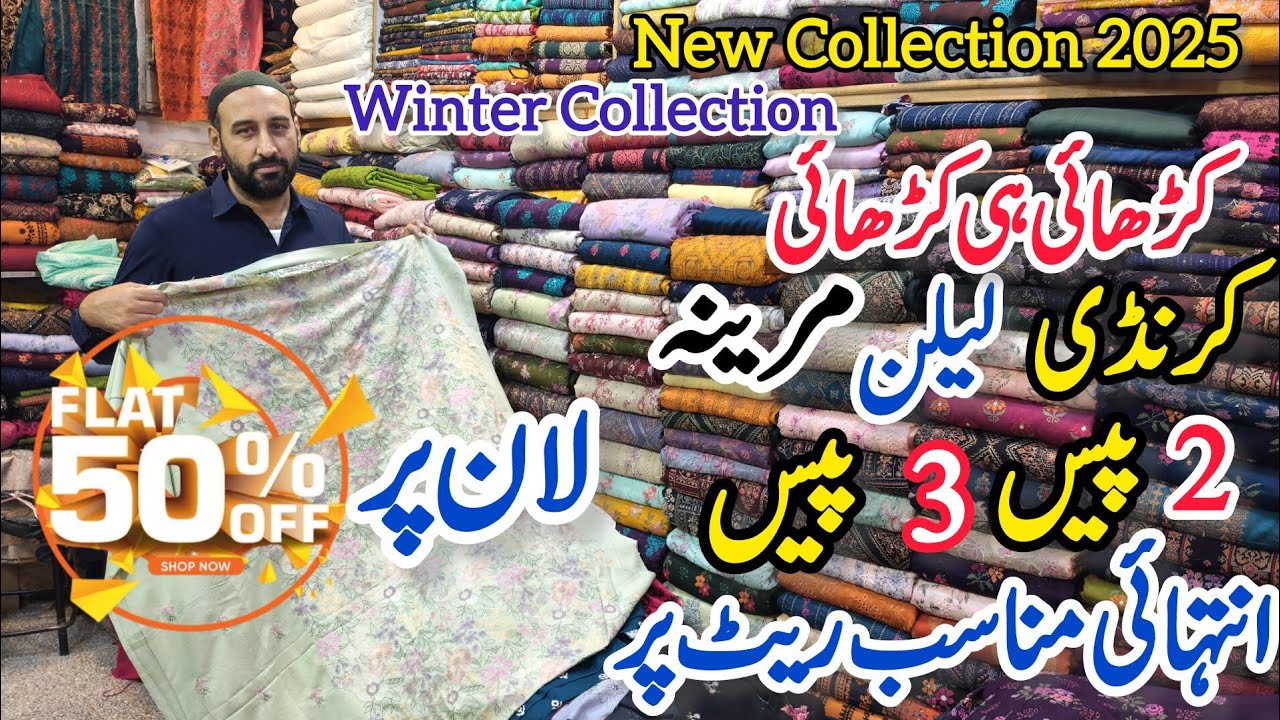 Bareeze Embroidery Winter Collection 2025 | Karhai karandi suit with Pashmina Shawl Affordable Price