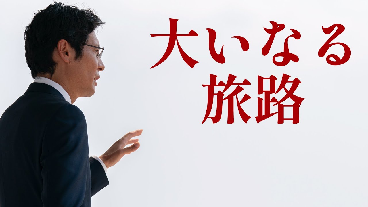 【世界メシア教 秋季大祭上映】真明様アンゴラご巡教　大いなる旅路