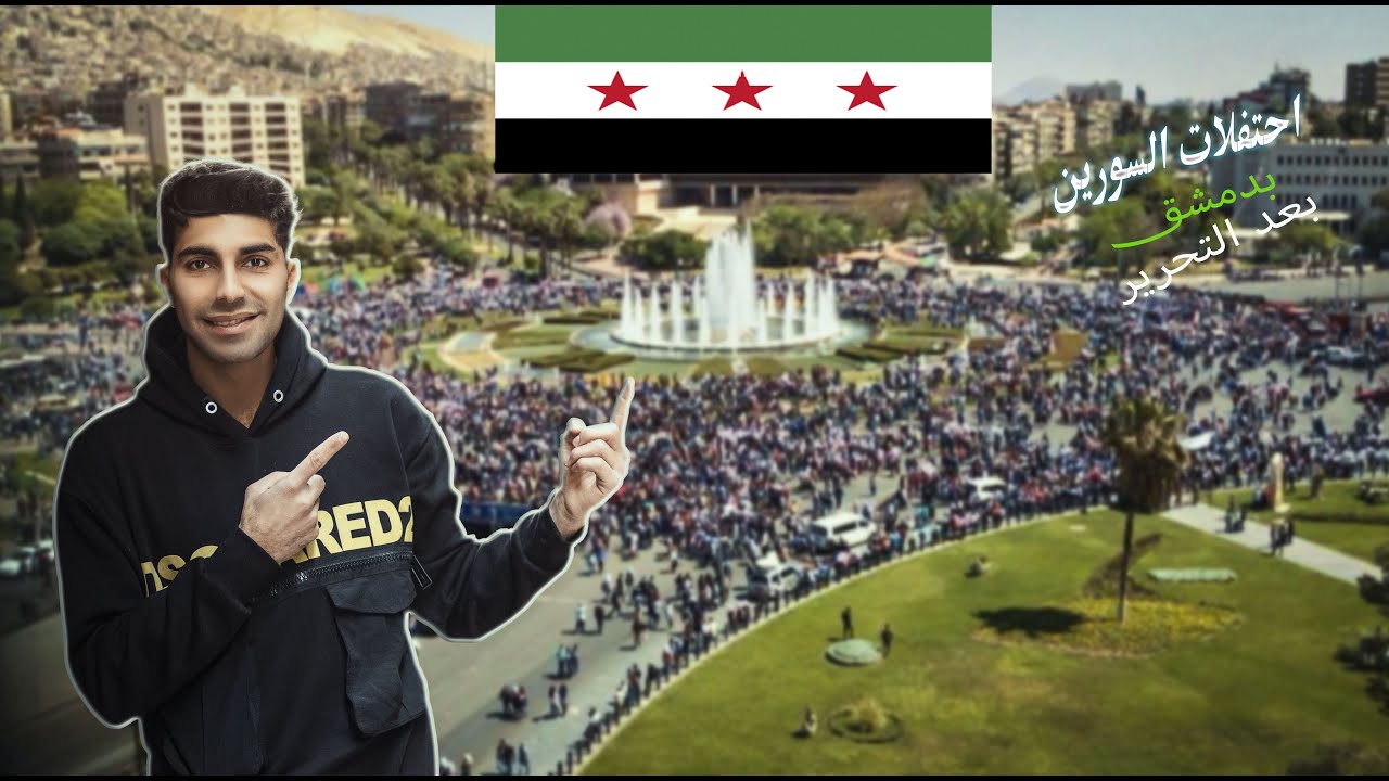 احتفلات السورين بدمشق ساحة الأمويين بعد التحرير💚#سوريا #دمشق #تحرير #اشتراك_بالقناة #اكسبلور #ترند