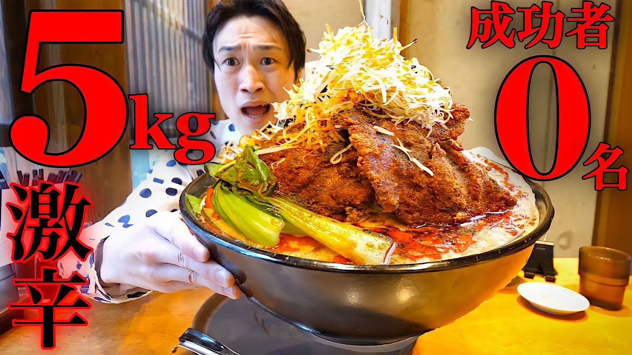 【大食い】成功者0名！行列のできる超絶濃厚坦々麺5kgに挑戦【大胃王】
