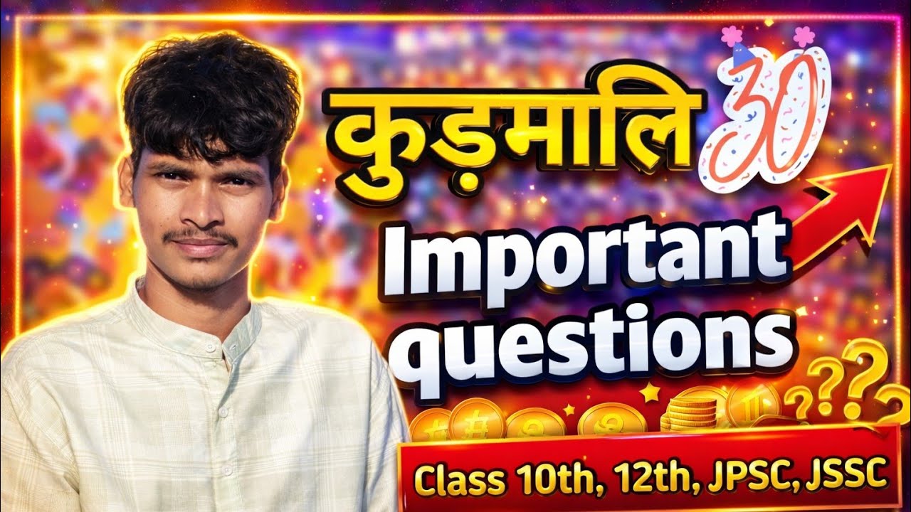 Kurmali question || 30 VVI kudmali question || kudmali khanch || kudmali likha 