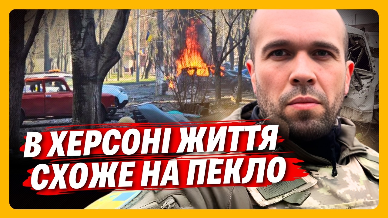 АРТИЛЕРІЯ, ДРОНИ ТА РАКЕТИ. Росіяни з усієї зброї ГАТЯТЬ ПО ХЕРСОНЩИНІ / ТОЛОКОННІКОВ