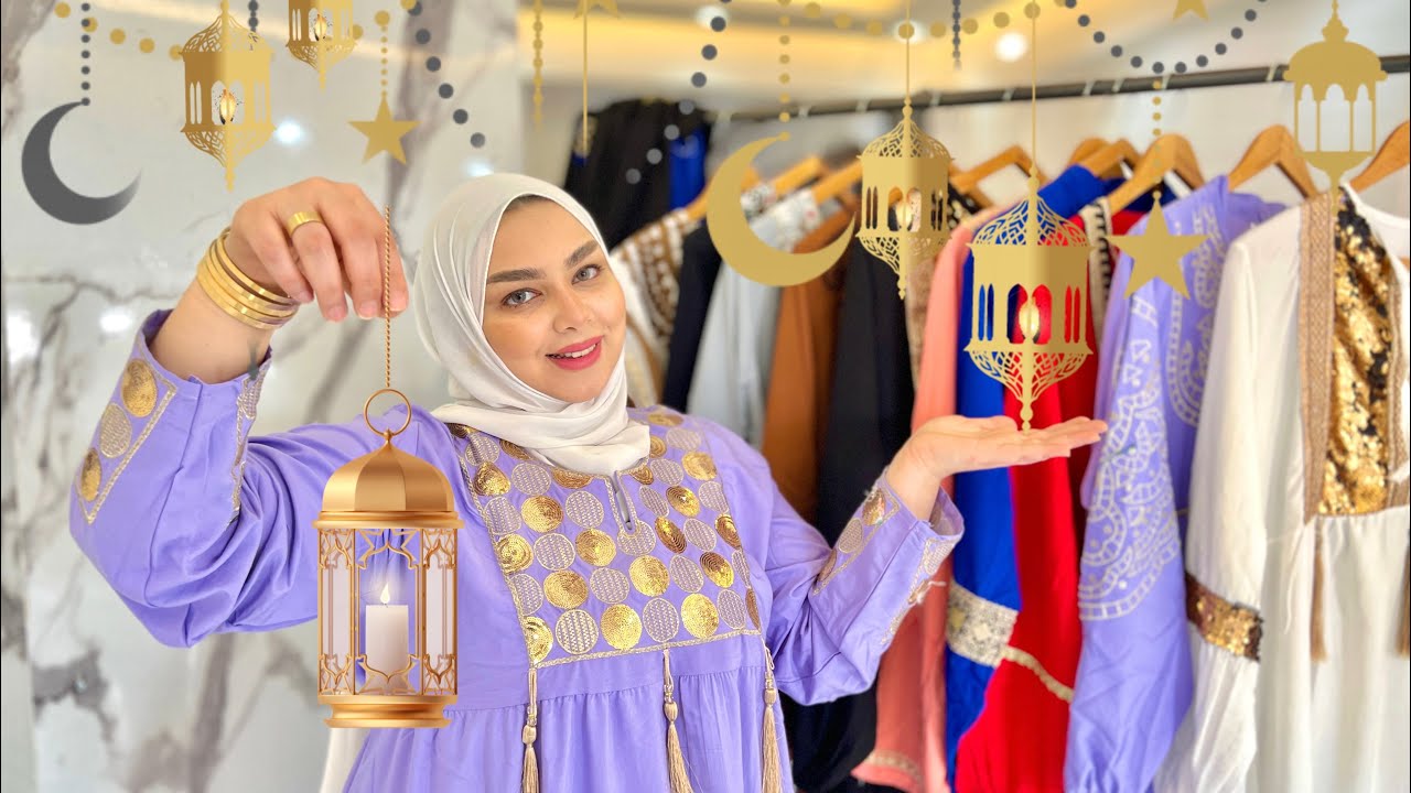 ‏عبايتي الجديدة لشهر رمضان 🌙جهزت نفسي من اول وجديد منا عروسه💃