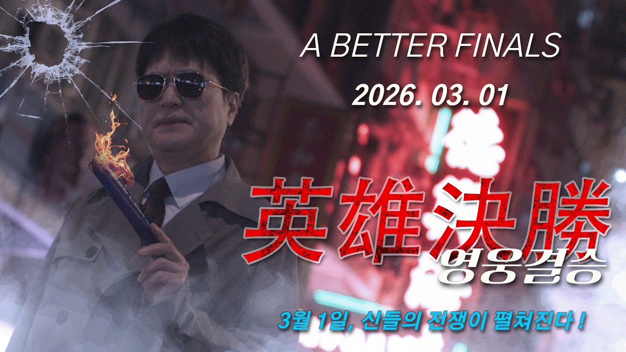 A Better Finals (starring Caster Jun) | Woori Bank 2026 LCK CUP FINALS