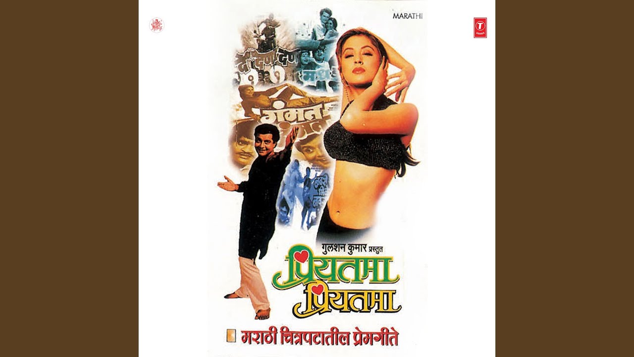 Ashvini Ye Na