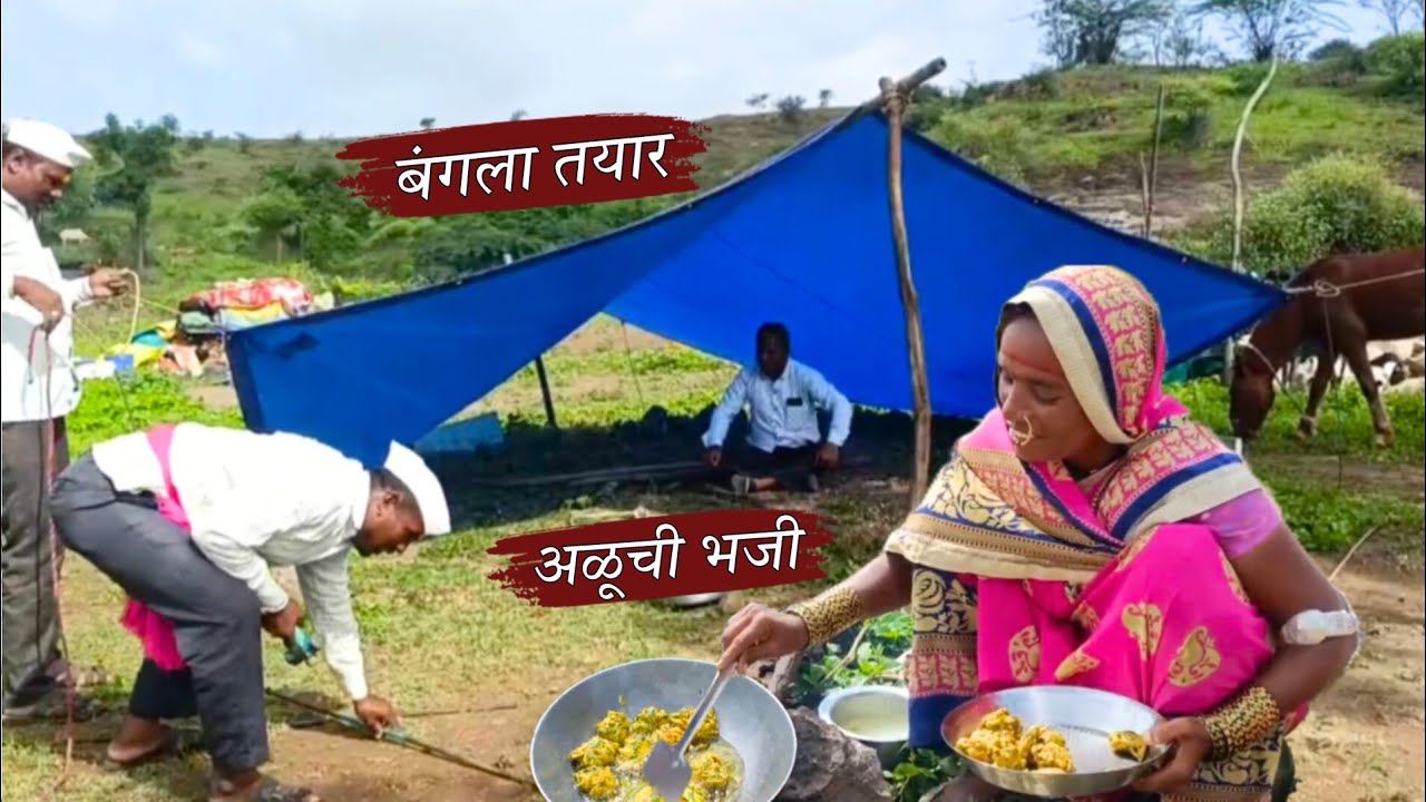 बाणाईने बनवली अळूची भजी 😍 तर आम्ही बांधला 4 महिन्यासाठी आमचा बंगला 😊| Aluchi Bhaji Recipe