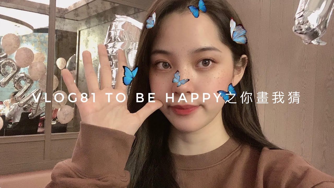 VLOG81 TO BE HAPPY 之你畫我猜