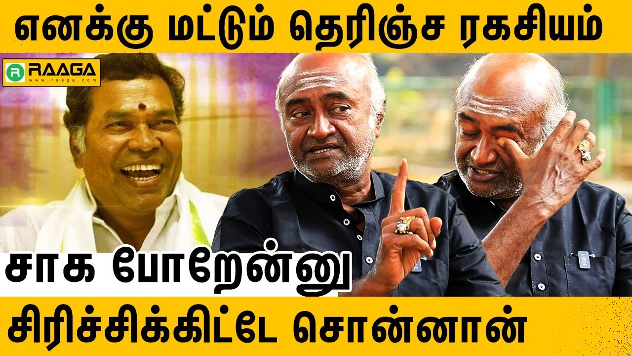 சாக போறேன்னு  சிரிச்சிக்கிட்டே சொன்னான் 😭 | MS Basker Exclusive Interview About #Mayilsamy