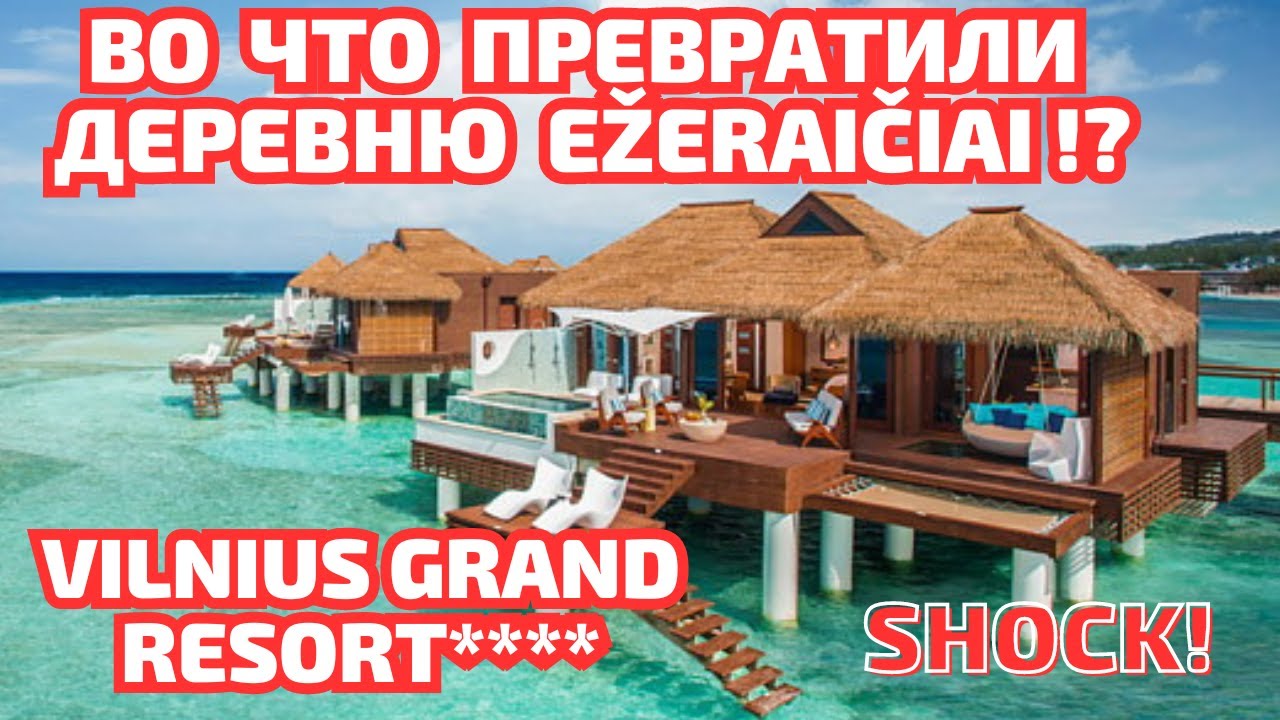По картам - деревня Ežeraičiai, а на самом деле? ЛИТВА #lietuva