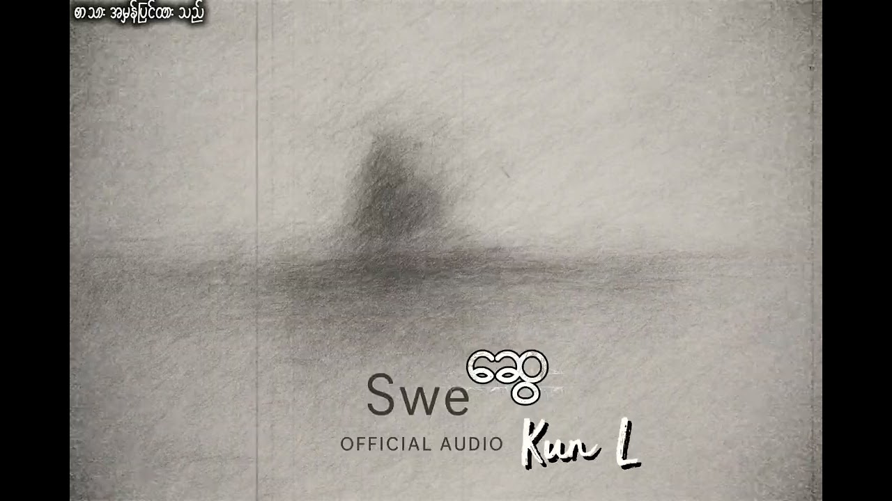 Kun L- Swe [ဆွေ] (Official Audio) prod.Lotus