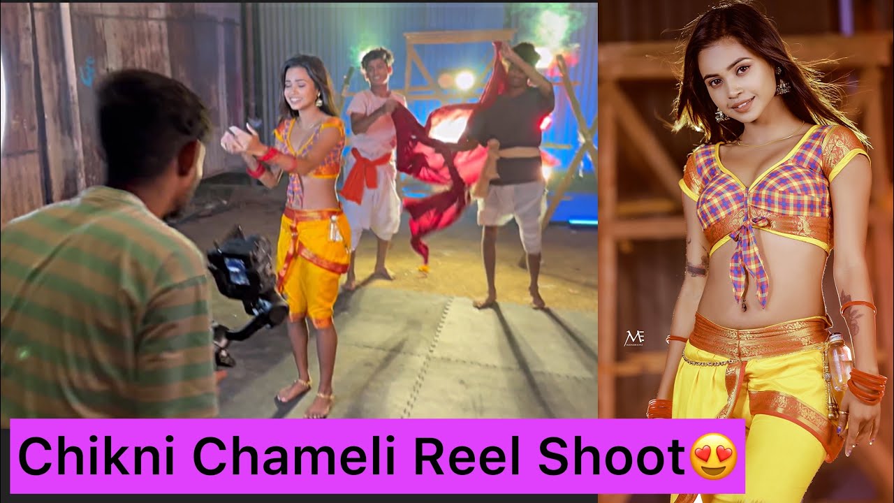 Chikni Chameli Reel Shoot Hamne Aise Kiya 😍 | Sona Dey | Mukul Gain
