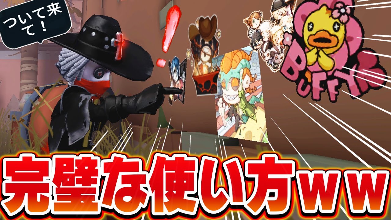 完璧なスタンプの使い方！？ダウン位置を全力で教えてくれるカウボーイの粘着が神すぎたｗｗｗ【第五人格】【IdentityV】