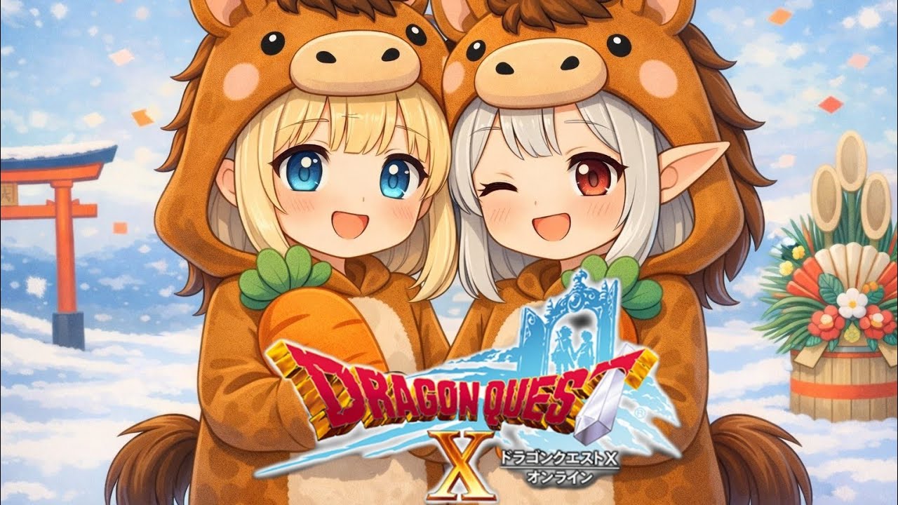ドラクエ10　にゃいなぁ…