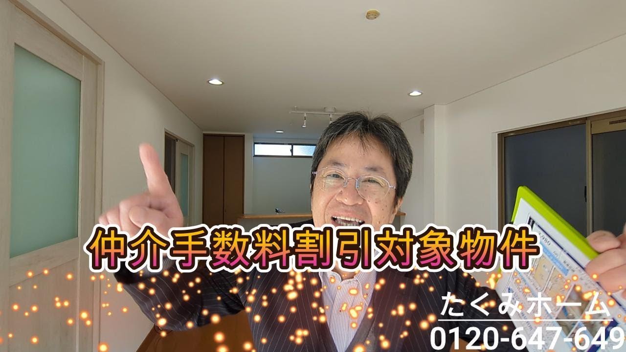 【再生住宅】瓜破東5丁目 2980万円 4LDK 収納充実 小屋裏収納有 鉄骨造！ Home Guidance たくみホーム