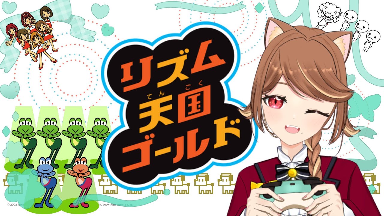【 #リズム天国ゴールド  】 #5  久々にDSひっぱりだしてきたー！テストかねて最初からいけるとこまでまったりと (短時間予定)