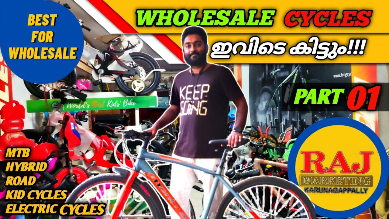 BEST CYCLE SHOP IN KOLLAM(KERALA)| ഏത് എടുക്കണമെന്ന് ​കൺഫ്യൂഷൻ ആയല്ലോ!! | MALAYALAM PART- 01