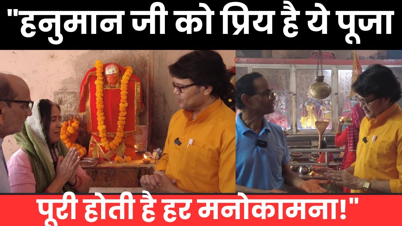 हनुमान जी की पूजा से बदलेगा भाग्य!