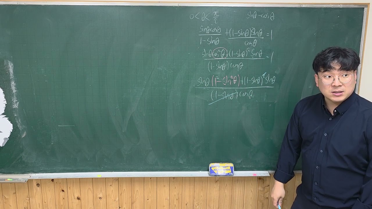 쎈 대수 삼각함수 614