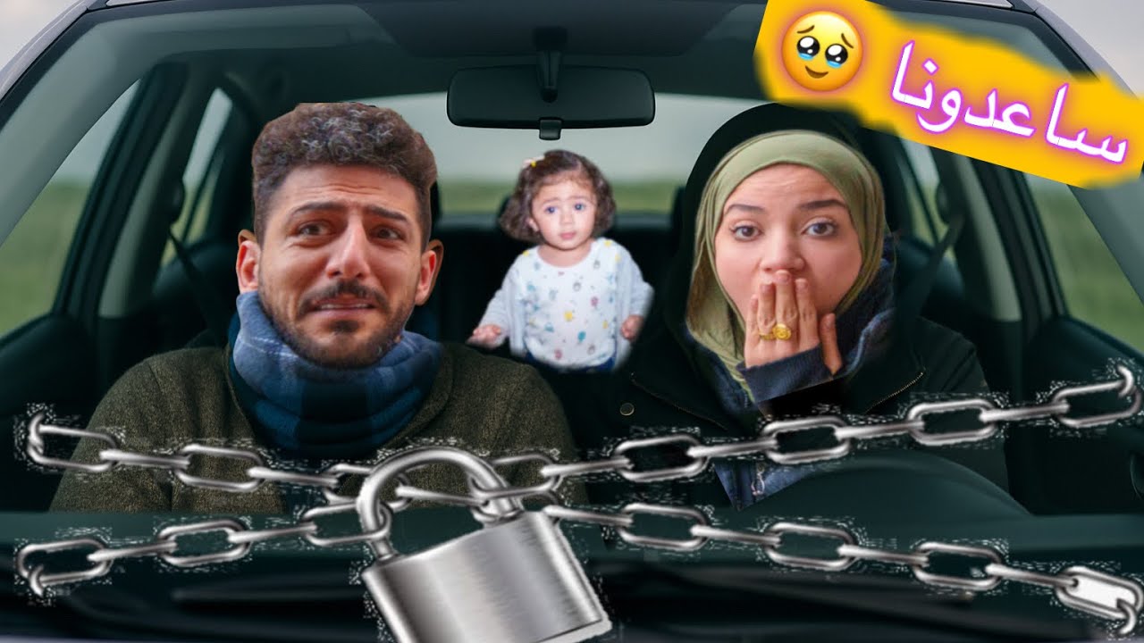 الطبيب الشرير حبس ايمن ورحمه وميمي بالسياره ما قدروا يطلعوا  انخنقوا لكن ميمي حاولت تساعدهم !😱