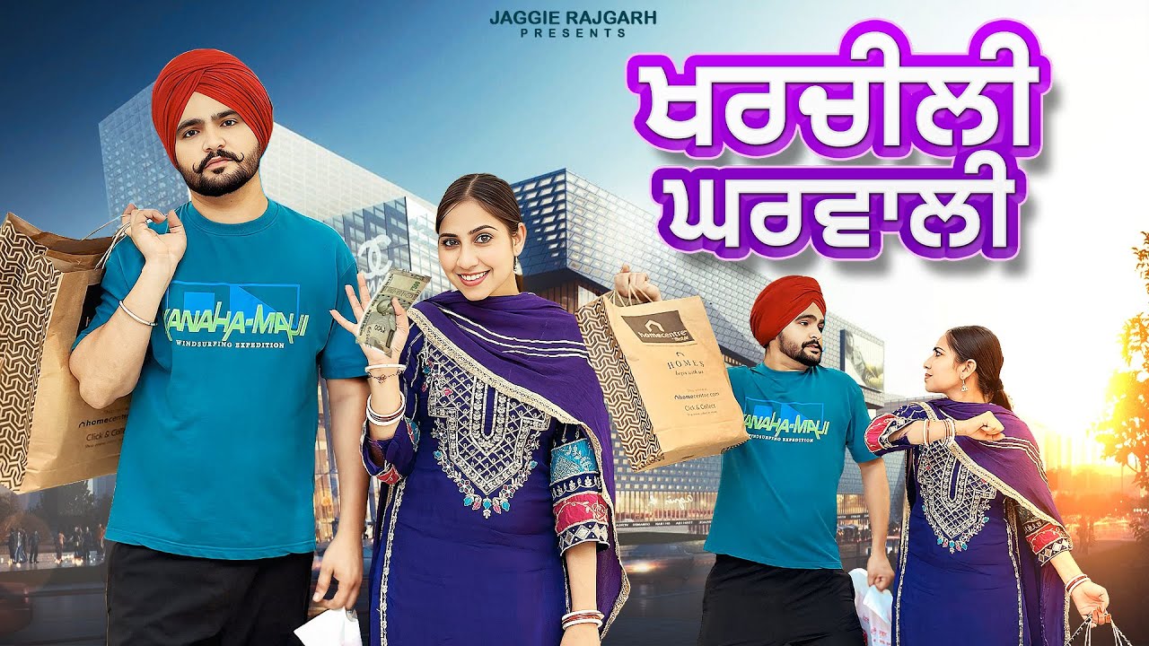 Kharcheli Gharwali | New Punjabi Movie 2025 | JaggieTv