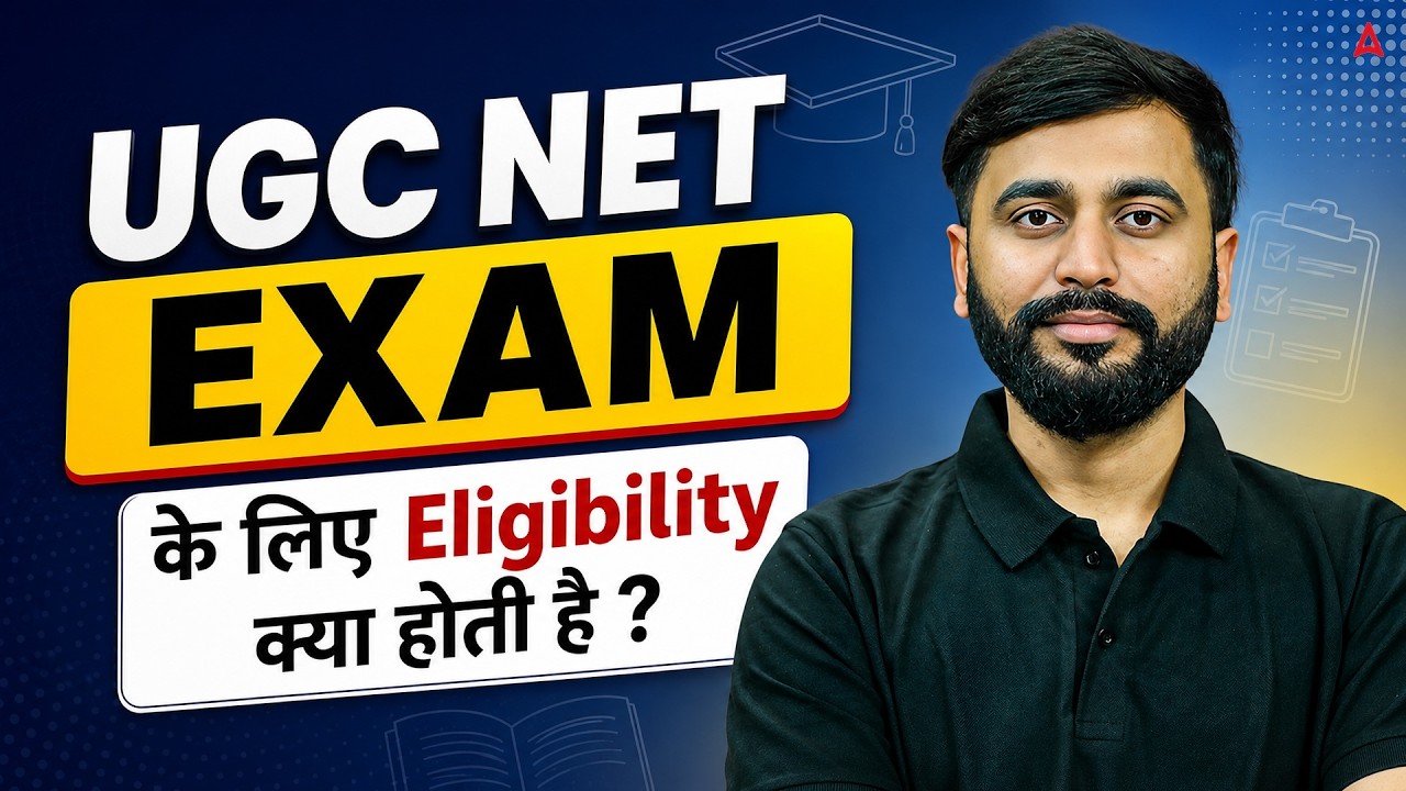 UGC NET Eligibility 2026 | UGC NET Eligibility Criteria | UGC NET New Eligibility Criteria