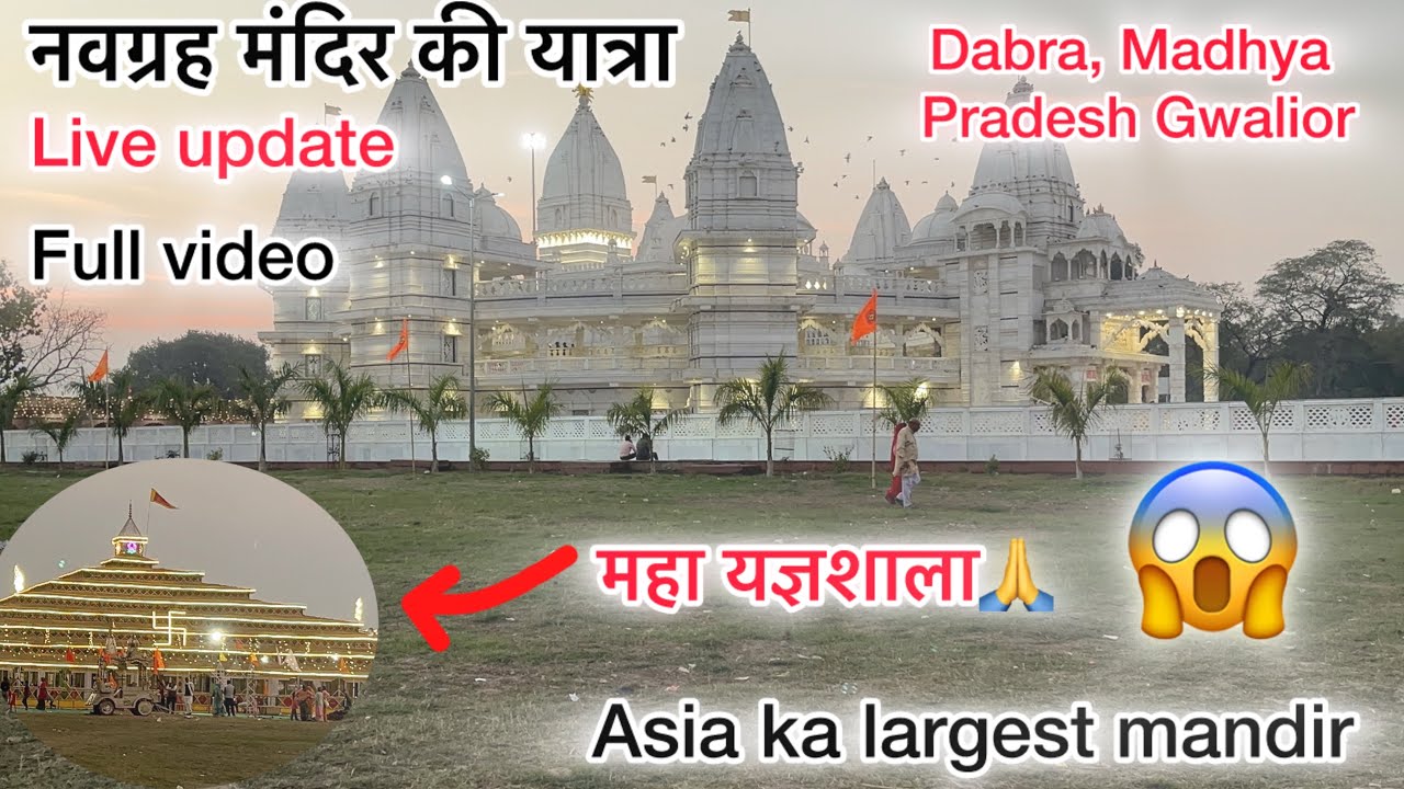 नवग्रह मंदिर की यात्रा दिव्य दर्शन 😱| Asia largest mandir| प्राण प्रतिष्ठा🌸 |maha ￼yang