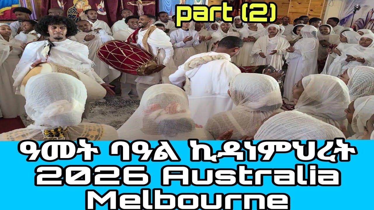 CANARY MEDIA Part (2) ዓመት ባዓል ኪዳነምህረት 2026 Australia Melbourne