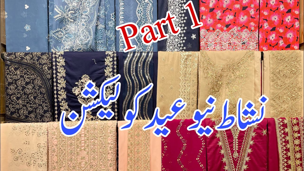 Nishat Eid Collection Launching Today || Embroidered Collection Part 1 ||29February 2024