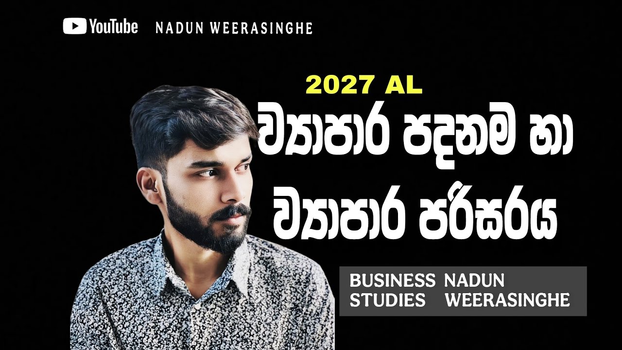 2027 Theory Day 01 | ව්‍යාපාර පදනම හා ව්‍යාපාර පරිසරය | Business Studies | Nadun Weerasinghe