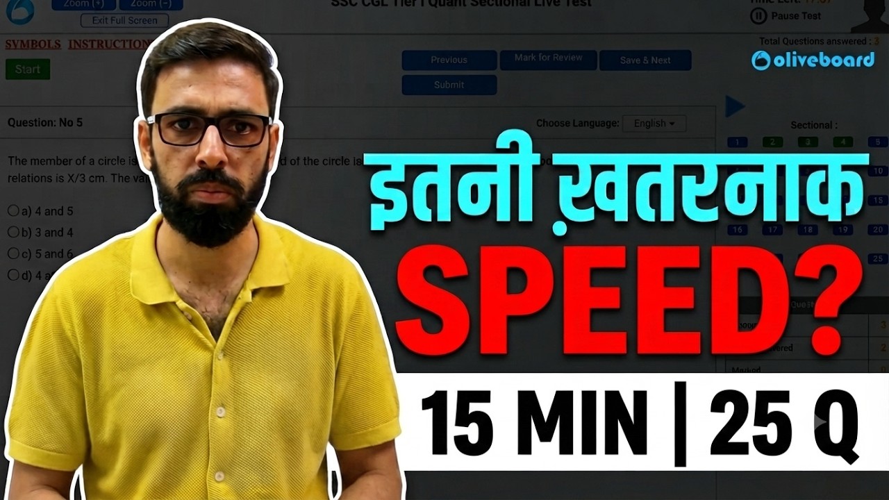 25 Questions in 15 MIN? 😱 SSC CGL 2026: No More Fear of Sectional Timers! 🔥 LIVE MOCK ATTEMPT 🔥🔥O...