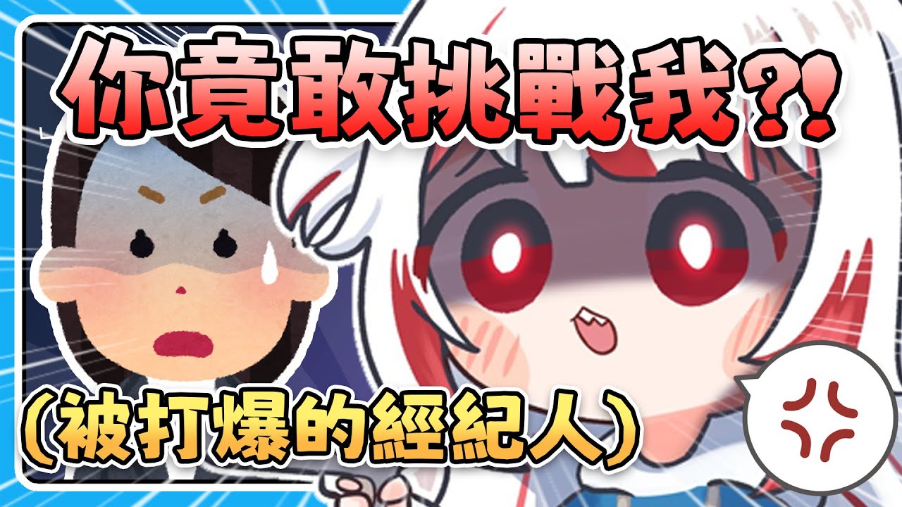 Gura沒想到經紀人竟然敢挑戰她的節奏遊戲能力ww 把馬內醬打爆後 超囂張的小屁鯊【 Gawr Gura | Hololive EN 】【 中文翻譯精華 】