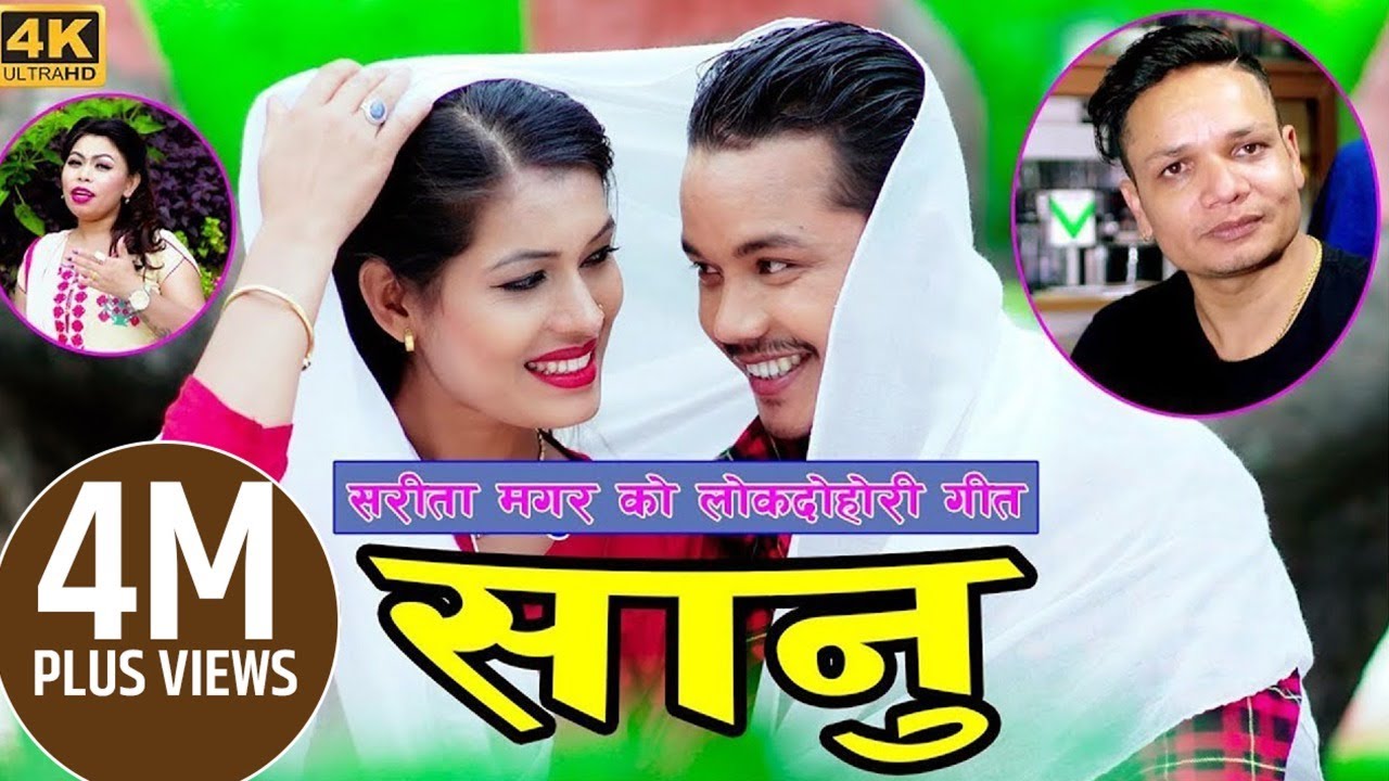Sanu - Babu Krishna Pariyar • Sarita Magar • Tika Sanu • Shiva Hamal • New Nepali Lok Dohori Song