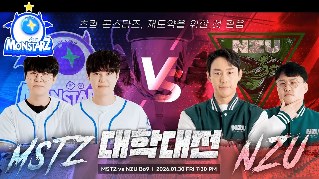 대학대전 츠캄vs늪지대