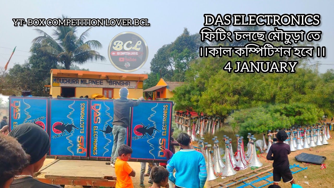 DAS ELECTRONICS ।। ফিটিং চলছে মৌচুড়া তে কাল কম্পিটিশন হবে বলে।। 4 JANUARY competition...😎