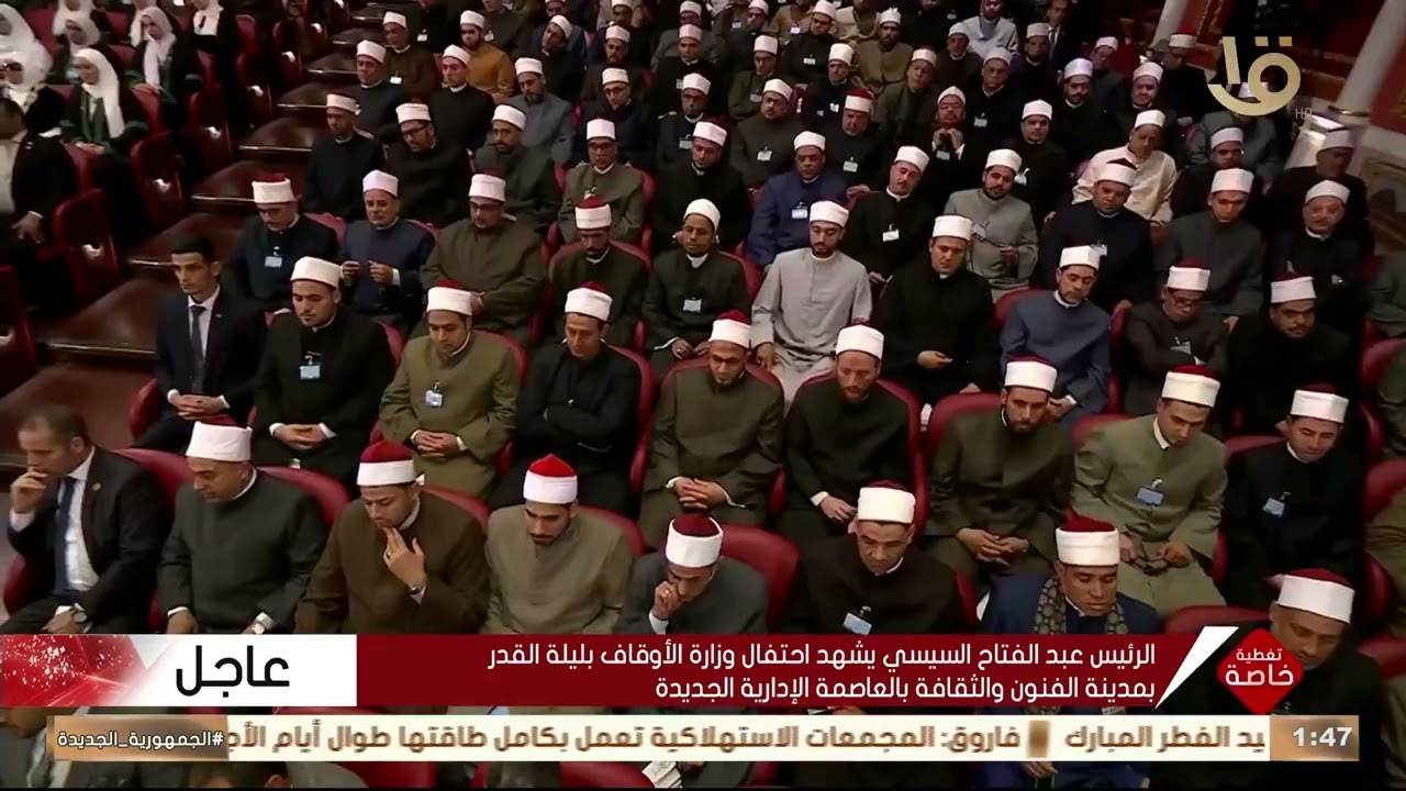 تلاوة عطرة من القارئ المعجزة الشيخ محمد أحمد حسن أثناء احتفال وزارة الأوقاف بليلة القدر