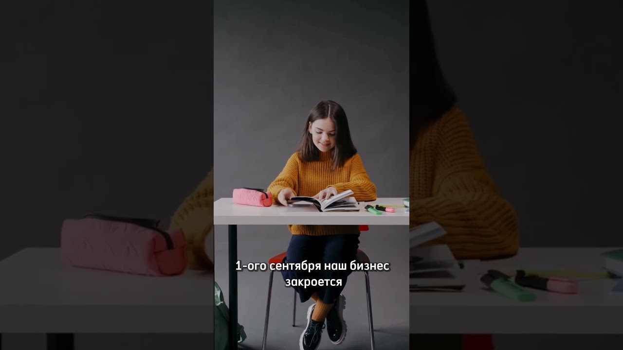 👀1 сентября онлайн бизнес накроется: что не так с расходами
