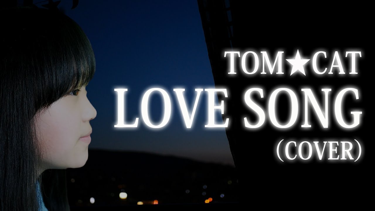 【北斗の拳2】 LOVE SONG／TOM★CAT（cover）Seina & Ikuya