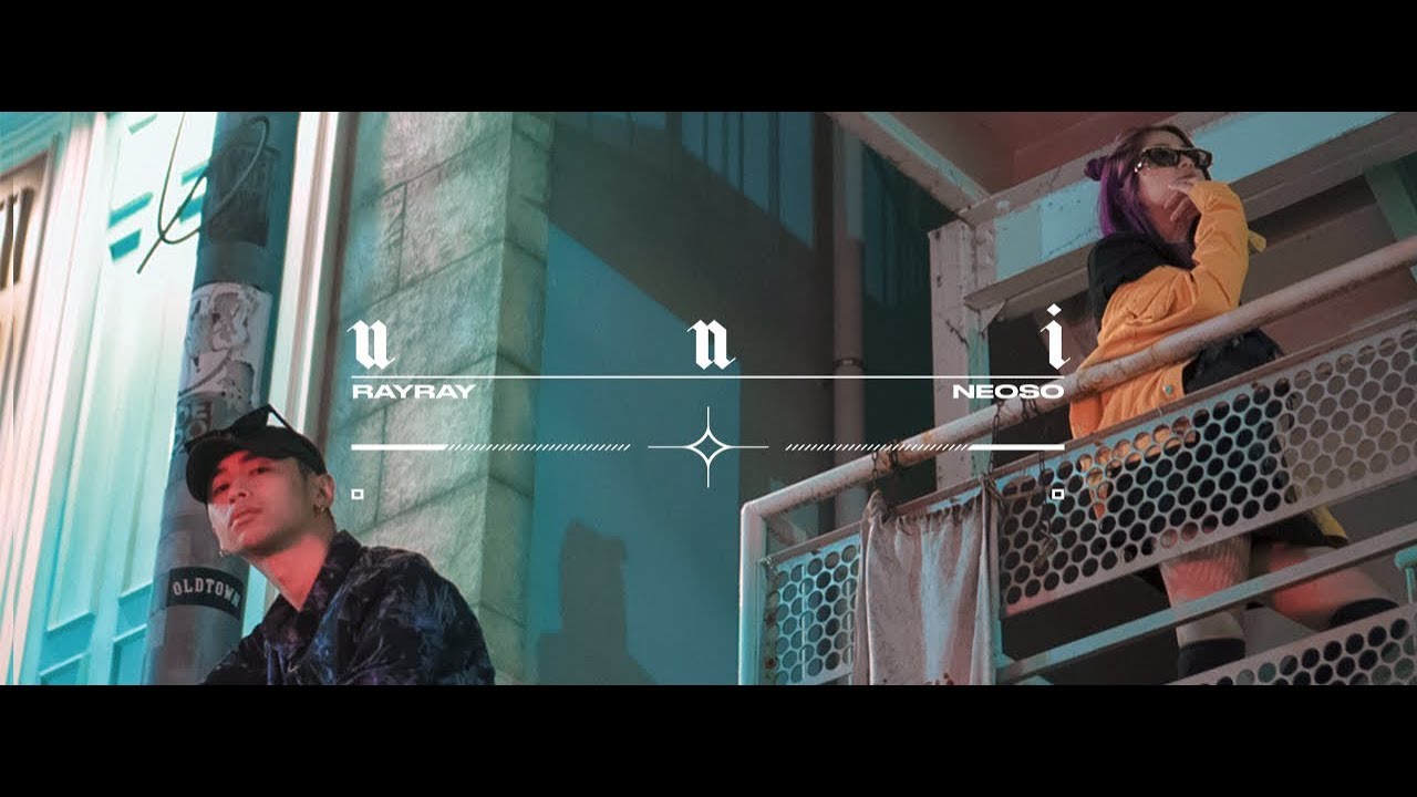 RayRay X NEOSO戴岑樺 - UNI (Official Music Video)