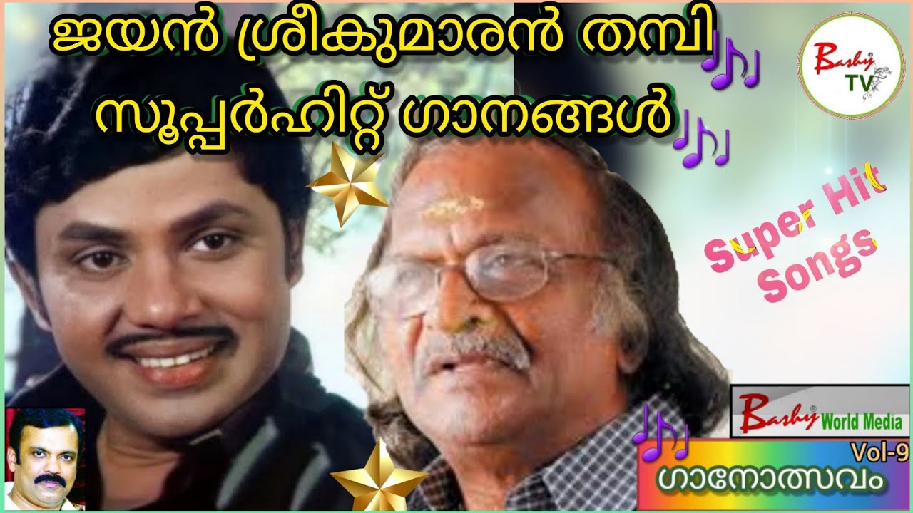 🎶ജയൻ ശ്രീകുമാരൻതമ്പി ഗാനോത്സവം🎶l Jayan SreekumaranThampi Hit Songs l Ganolsavam🎶l Vol-9 l Bashy TV