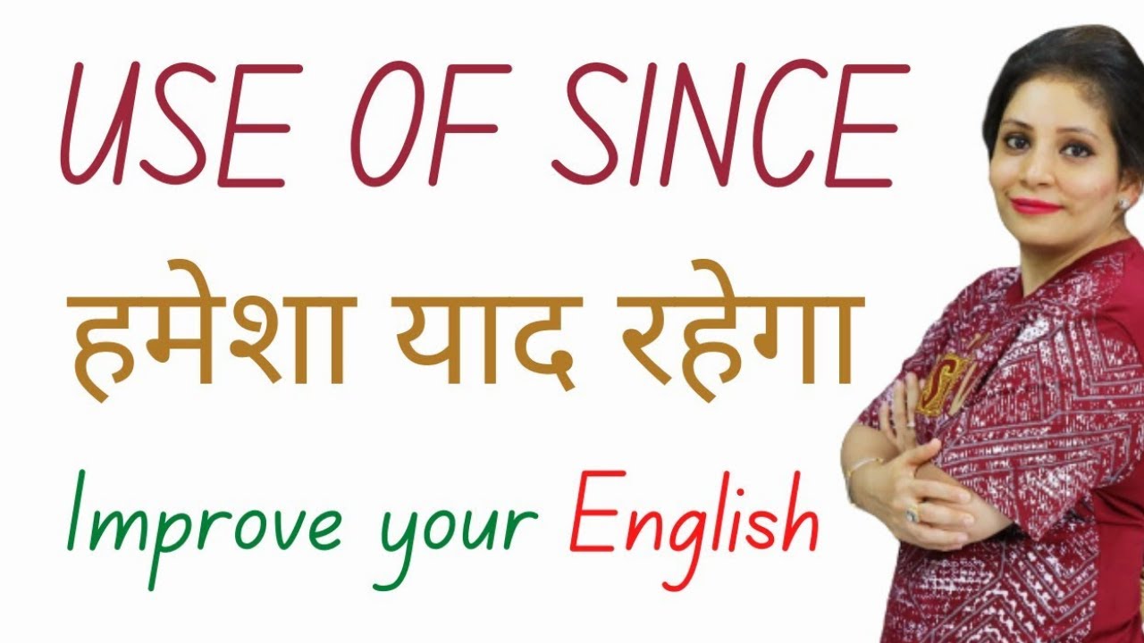 Use of Since (for Bank, SSC & Competitive Exams) | Learn English Grammar | Grammar Lessons in Hindi