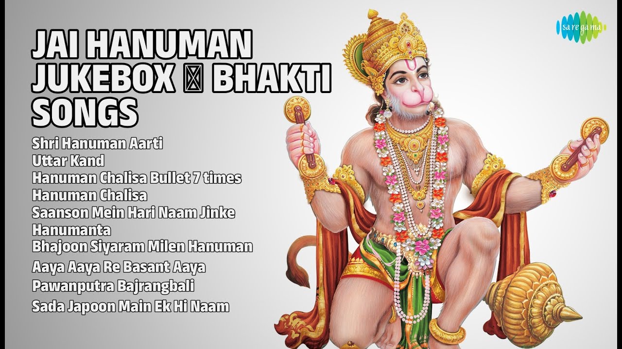 जय हनुमान जुकेबॉक्स | Manoj Mishra Songs | Shri Hanuman Aarti | Uttar Kand