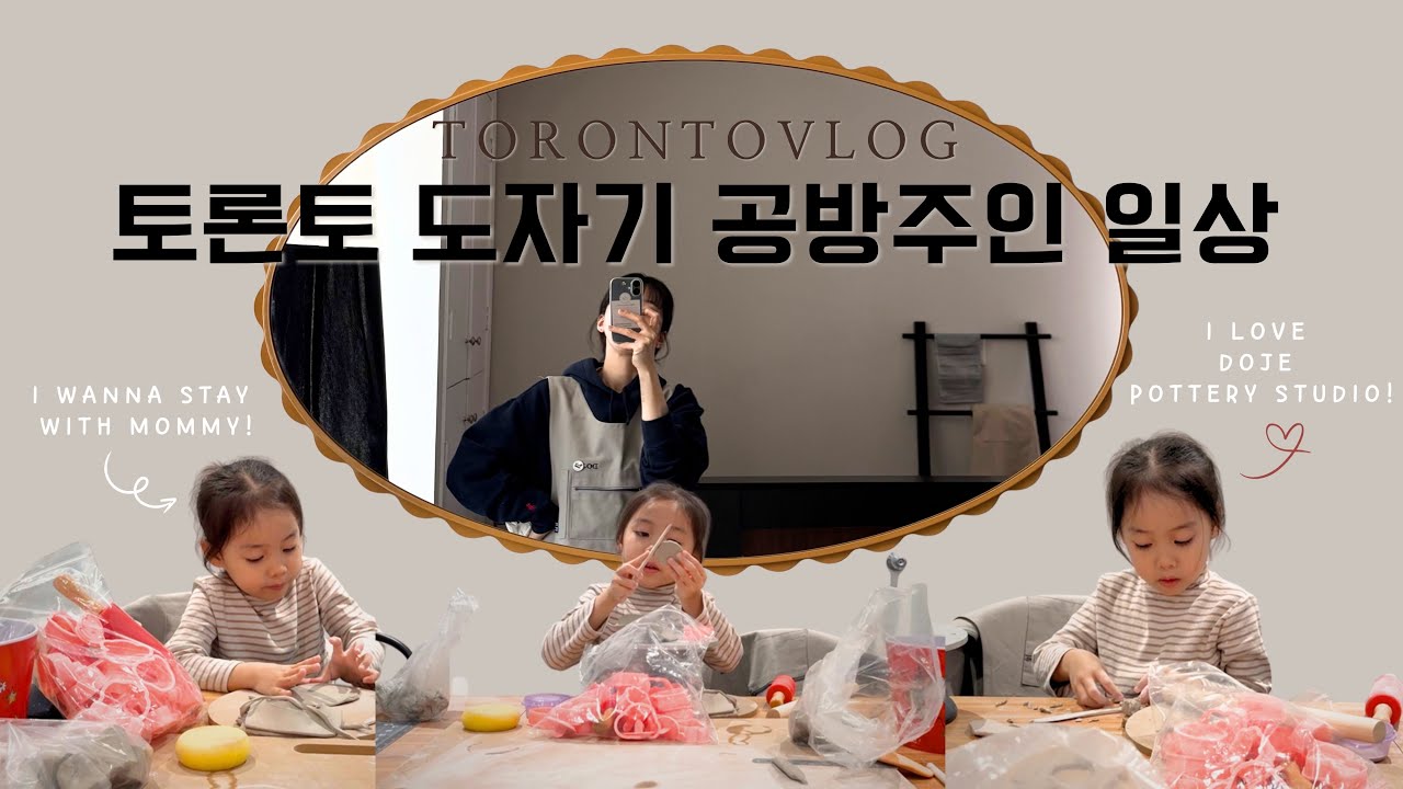 토론토 유치원의 파자마데이✨ | 아이와 함께 엄마의 일터 방문 | 일상VLOG🤍