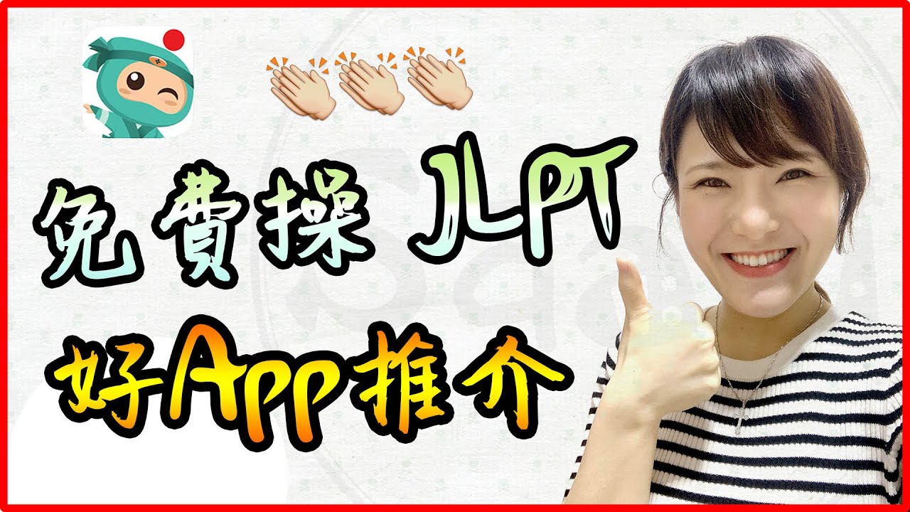 【日常分享】 在家操 JLPT 好 App 推介 | MyTest | 免費【日本語能力檢定】模擬試題 x 4 | Saaii 沙兒