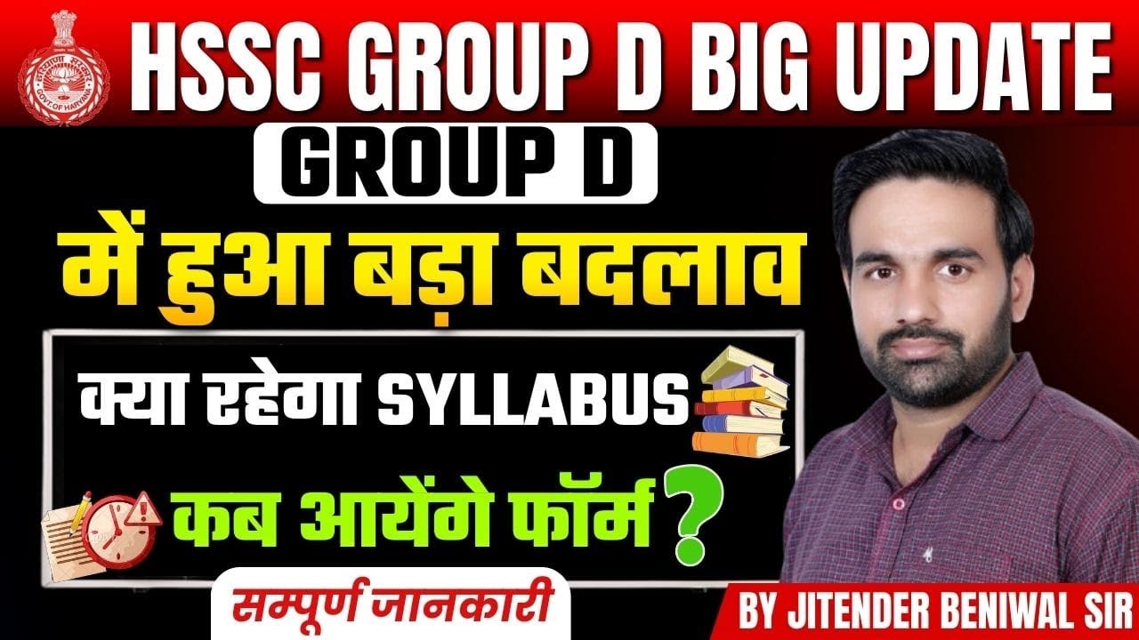 hssc cet update today || hssc group d big update || Cut Off  क्या रही || hssc mains exam date