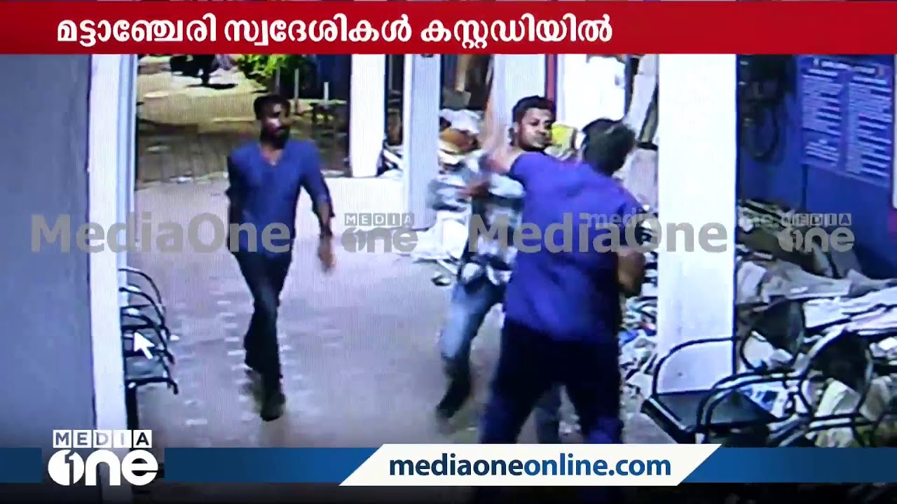 രോഗികളെ കാണാനെത്തിയവർ ഡോക്ടറെ മർദിക്കുന്നതിന്റെ ദൃശ്യങ്ങൾ... എറണാകുളം ജനറൽ ആശുപത്രിയിലാണ് സംഭവം