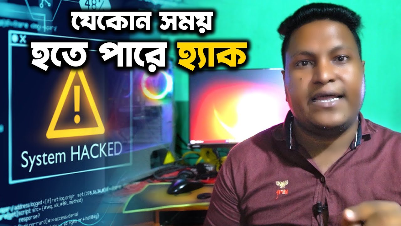 হ্যাকিং হতে পারে আপনার চ্যানেল টি  সতর্ক থাকুন ETC Tech News