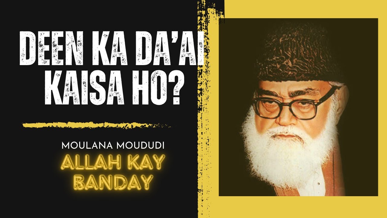 Deen ka Da'ai Kaisa Ho by Moulana Moududi .