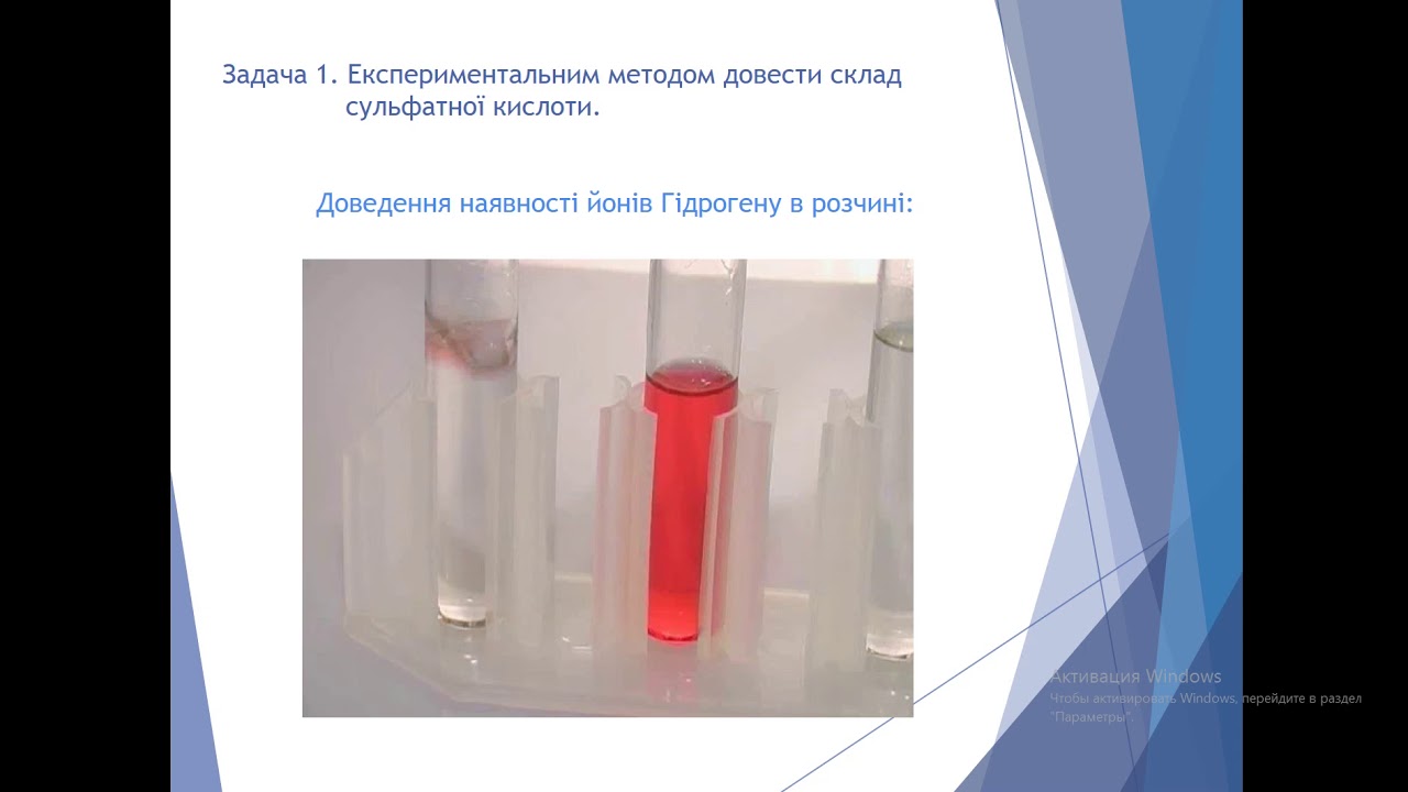 Хімія. 8 клас. Розв'язування експериментальних задач