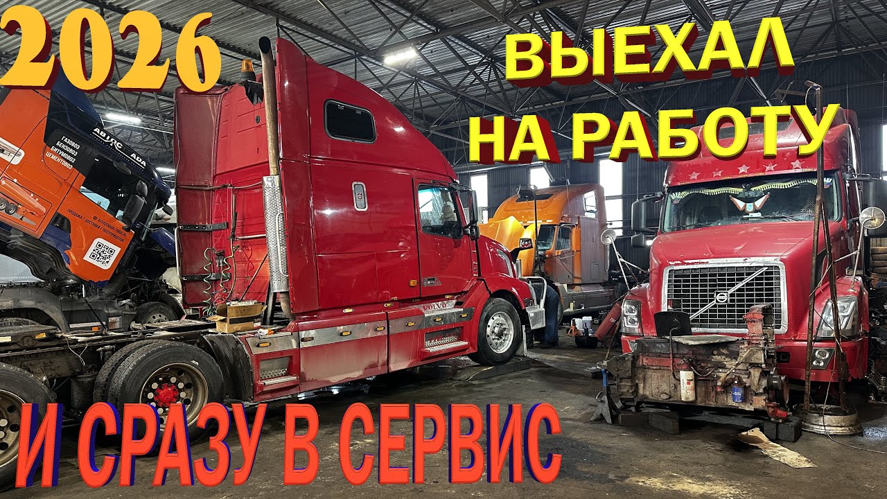 Попытка поработать в 2026 году